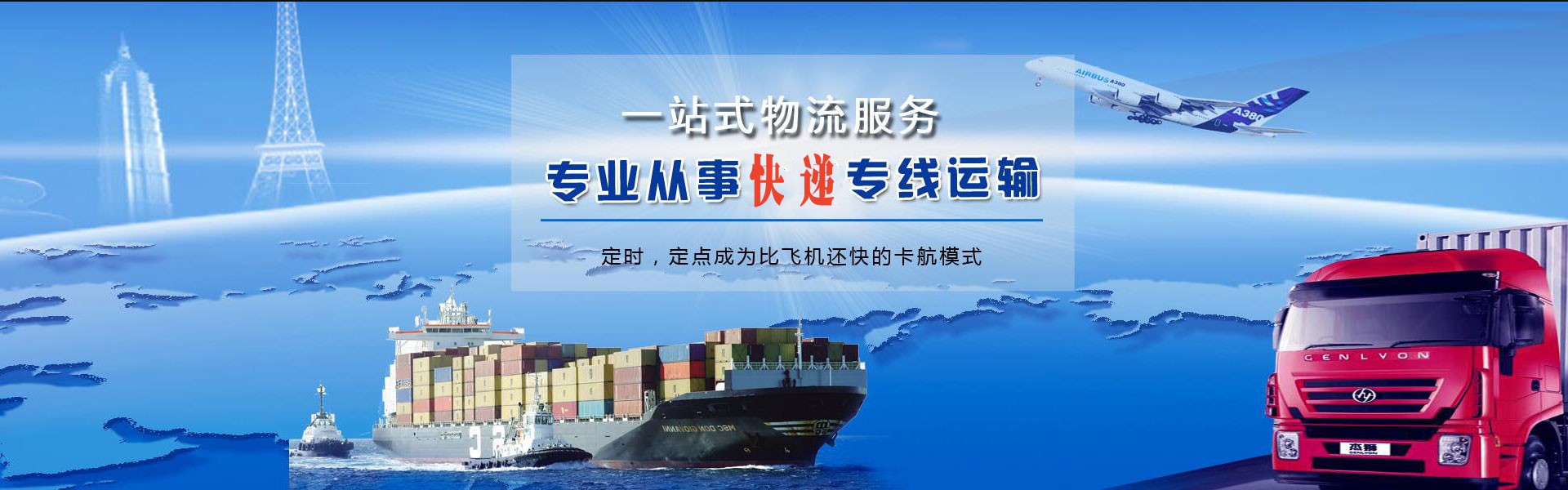 贺州到克罗地亚物流公司-贺州至克罗地亚物流专线-贺州空运到克罗地亚-优时通物流有限公司